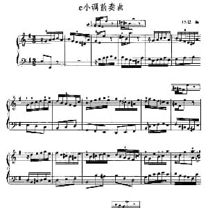 手风琴谱 | e小调前奏曲 J S 巴赫