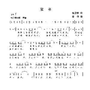 家书_歌曲简谱_词曲:任卫新 谢伟
