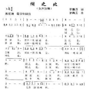 湖之北_民歌简谱_词曲:李雅萍 曾腾芳