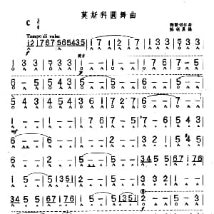 口琴谱 | 莫斯科圆舞曲 陈剑晨编曲