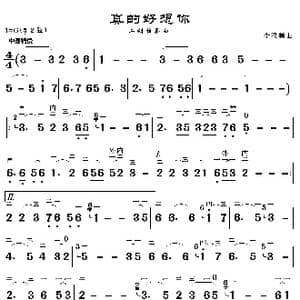 真的好想你_歌曲简谱