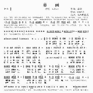 幕画_歌谱投稿_词曲:启翎 CHOPIN