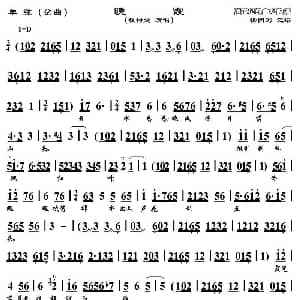 单弦 晚霞 岔曲 程树堂