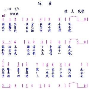 牧童 捷克 _外国歌谱