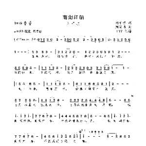 南湖红船_歌曲简谱_词曲:刘子琪 周海涛