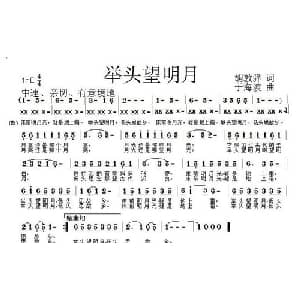 举头望明月 _儿歌乐谱_词曲:胡敦骅 于海波