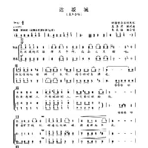 达坂城_合唱歌谱_词曲:王洛宾 王洛宾