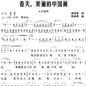 春天,美丽的中国画_民歌简谱_词曲:汤昭智 陈经荣