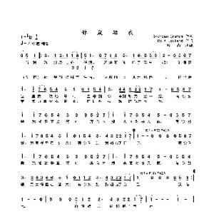 你鼓励我_歌谱投稿_词曲:Brendan Graham Rolf Lovland