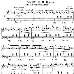 不可不弹的世界钢琴名曲 小狗 圆舞曲 钢琴谱 肖邦