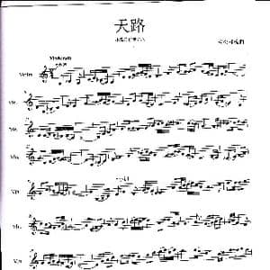 天路_歌曲简谱_词曲: 杨会林编曲