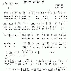 亲亲的妹子_歌曲简谱_词曲:李荫保 罗云进