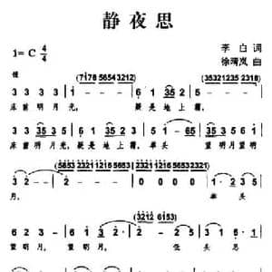 静夜思_民歌简谱_词曲: 唐 李白 徐晴岚