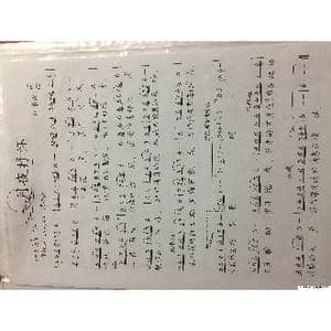 月夜抒怀_歌谱投稿_词曲:刘第夫 刘第夫