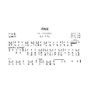 望海潮_歌曲简谱_词曲:实果子 周志华