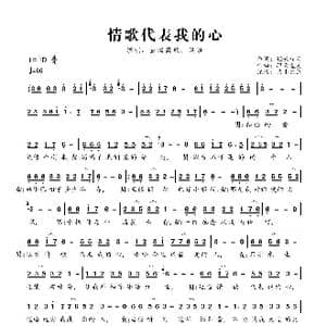 情歌代表我的心_歌曲简谱_词曲:轻云望月 轻云望月