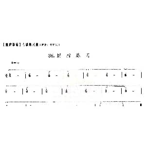 古筝谱 | 童庐筝谱 36.摇指练习