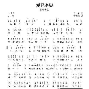 爱已不见_歌谱投稿_词曲:背影 杨晓旭