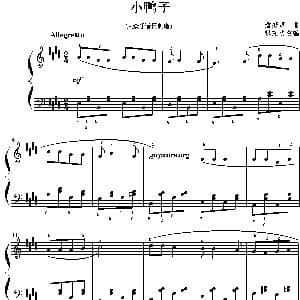 小鸭子 钢琴谱
