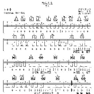 梵高先生 吉他谱 李志 李志词曲 甘文