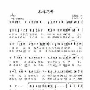 木棉花开_民歌简谱_词曲:杜劲松 辜丽荣