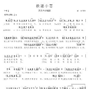 快递小哥_通俗唱法乐谱_词曲:颂今 颂今