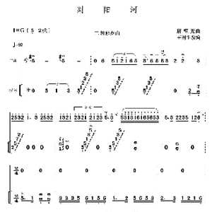 浏阳河_歌曲简谱_词曲: 唐壁光曲 王树生改编