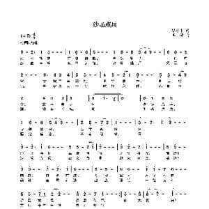 沙场点兵_歌曲简谱_词曲:廖建中 李铖 李铖