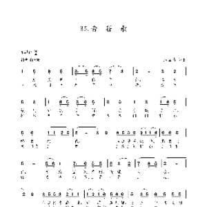 音程歌_歌谱投稿_词曲:朱国鑫 朱国鑫