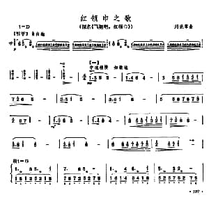 扬琴谱 | 红领巾之歌 原名 飞翔吧 红领巾 刘达章