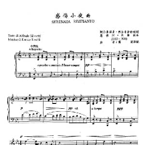 4伤感小夜曲 意大利 _外国歌谱_词曲:阿尔弗瑞多 希尔韦斯特利 恩律珂 托赛利