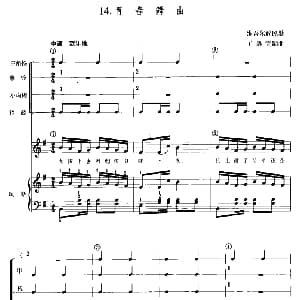 青春舞曲 儿童节奏乐队用曲 维吾尔族民歌　王洛宾编曲