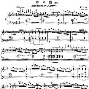 不可不弹的世界钢琴名曲 即兴曲 钢琴谱 舒柏特