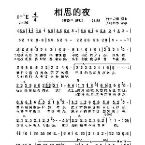 相思的夜_歌谱投稿_词曲:红尘云烟 红尘云烟