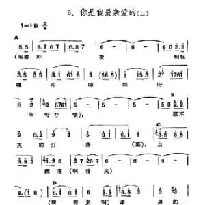 你是我最亲爱的_民歌简谱