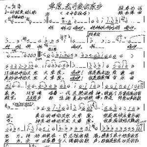 草原,我可爱的家乡_歌谱投稿_词曲:顾孝光 张艺军
