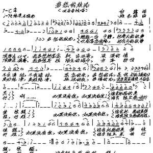 多愁的秋风_歌谱投稿_词曲:白鹭 张艺军