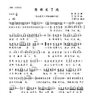 想你发了疯_歌曲简谱_词曲:张凤敏 刘艺新