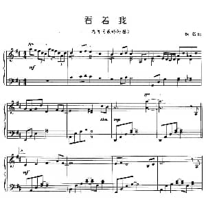 电子琴谱 | 看着我