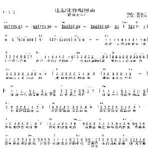 让泪化作相思雨 吉他谱 南合文斗 崔文斗 崔文斗