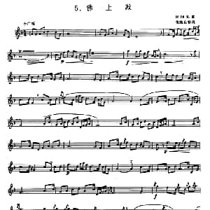 佛上殿 箫 五线谱 民间乐曲 张维良整理