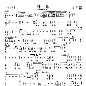 ​48锦瑟_美声唱法乐谱_词曲:白优优 刘聪
