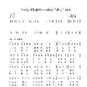 今天把国歌奏响_歌曲简谱_词曲:陈雷 铁君