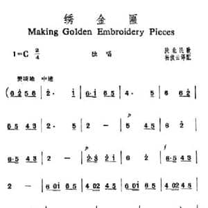 绣金匾_民歌简谱_词曲: 陕北民歌 杨俊云译配