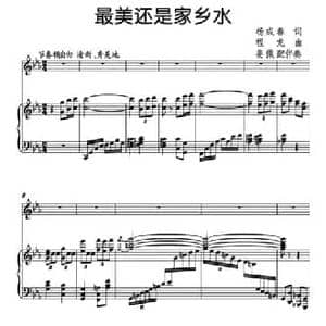 最美还是家乡水_民歌简谱_词曲:杨成春 程龙