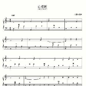 手风琴谱 | 山楂树 小旋风编配版 小旋风