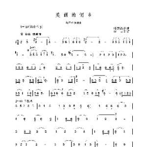 美丽的侗乡_歌谱投稿_词曲: 韩贵森