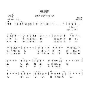 思乡曲_歌曲简谱_词曲:瞿琮 郑秋枫