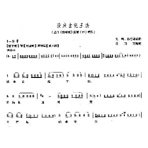 越剧谱 | 没来由犯王法 越剧 窦娥冤 斩娥 窦娥唱段 吕瑞英