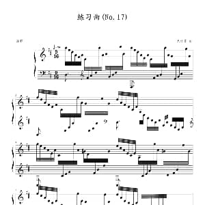 练习曲 钢琴谱 克拉莫